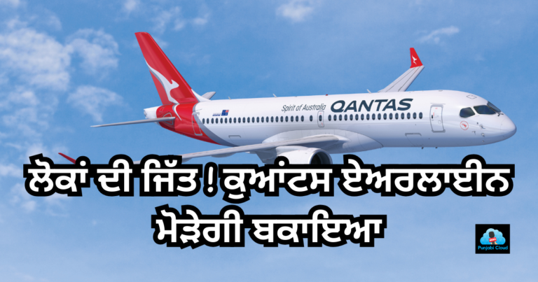 Qantas Airline News