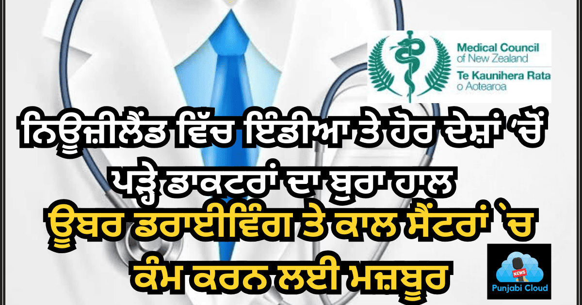 Can Indian Doctors Work in New Zealand