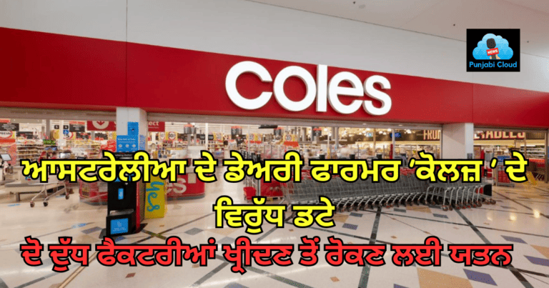 Coles