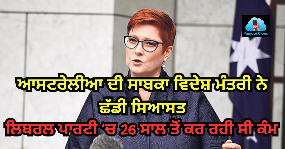 Marise Payne