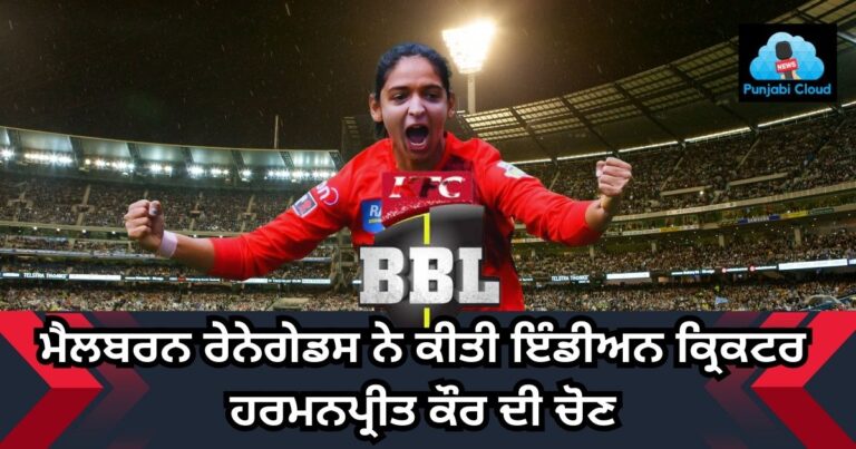 Cricketer Harmanpreet Kaur