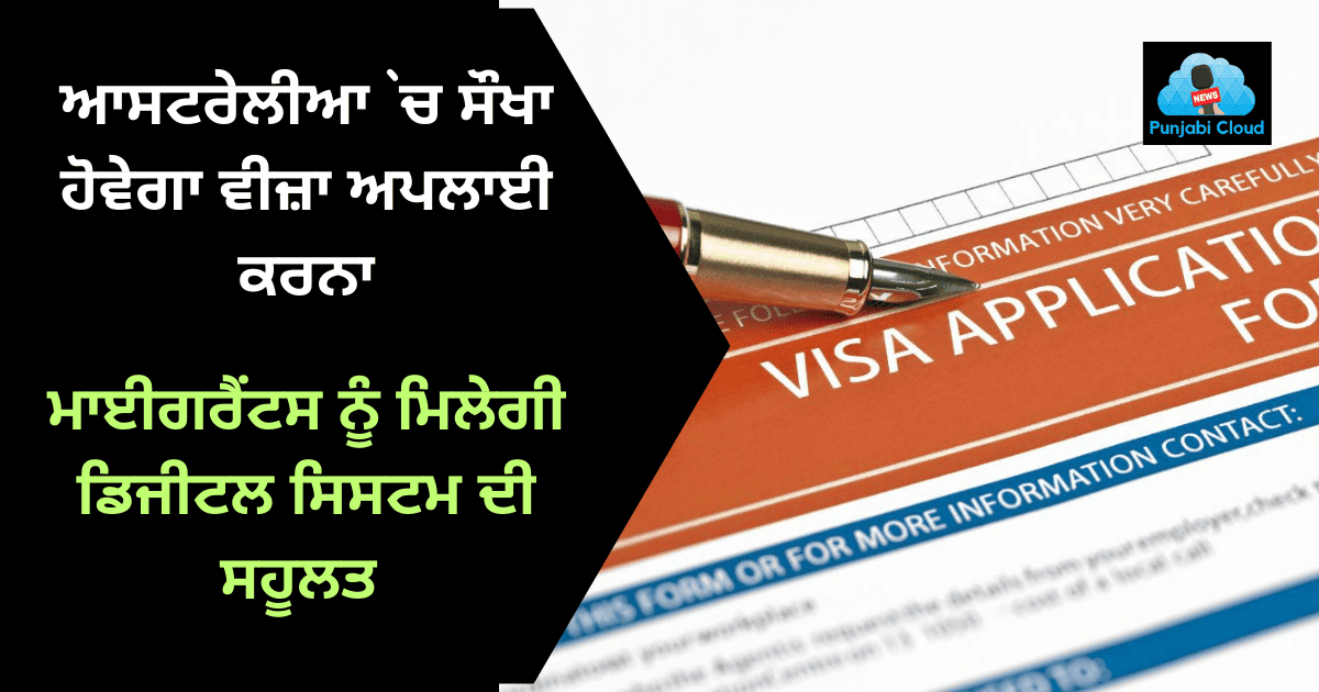 Digital Visa Application Australia