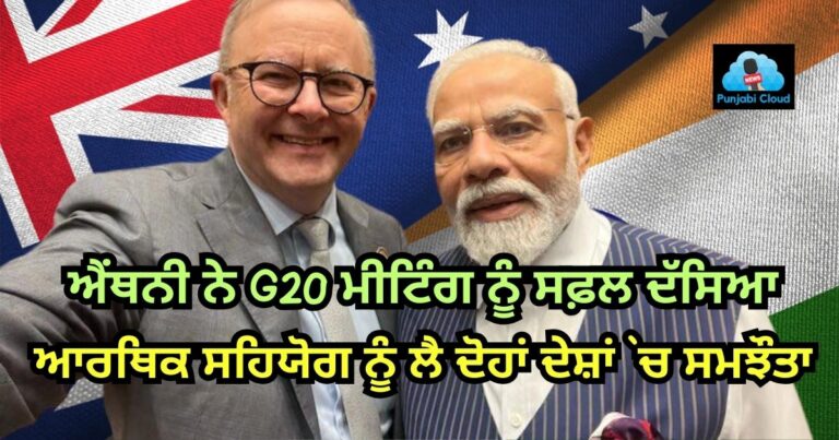 G20 Summit India 2023