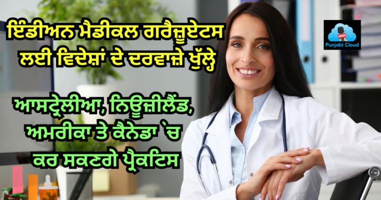 Overseas Opportunities for Indian Medical Professionals