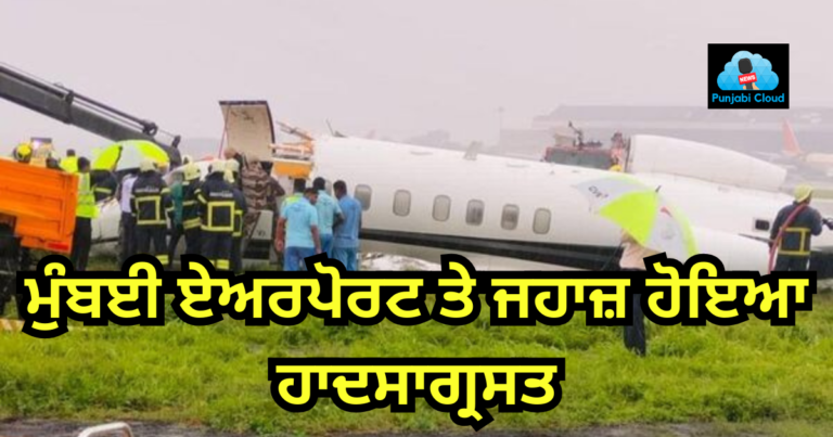 Plane involved in a runway excursion at Mumbai Airport