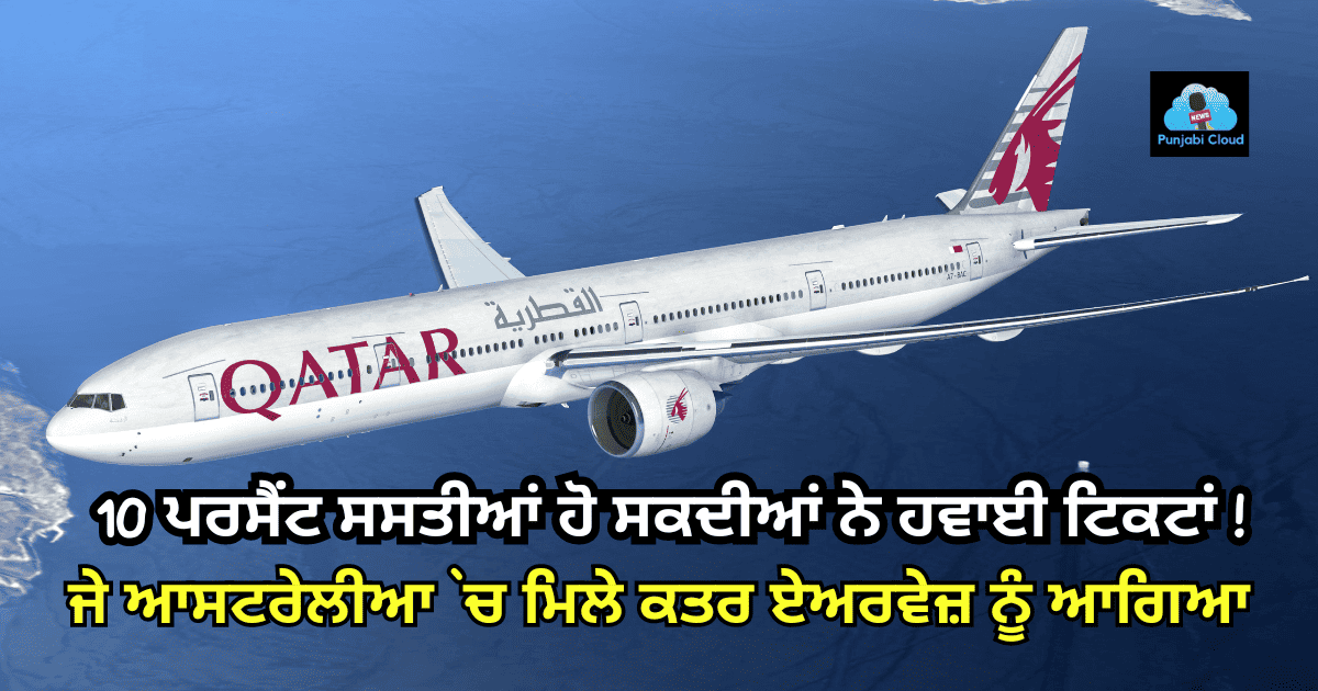 Qatar Airways..