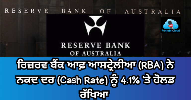 RBA Cash Rate hold at 4.1%