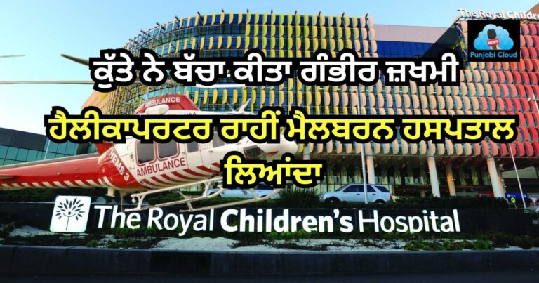 Royal Children's Hospital