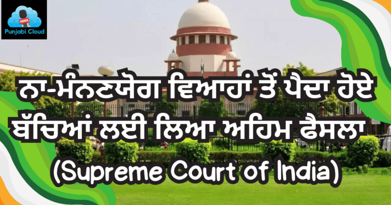 Supreme Court of India