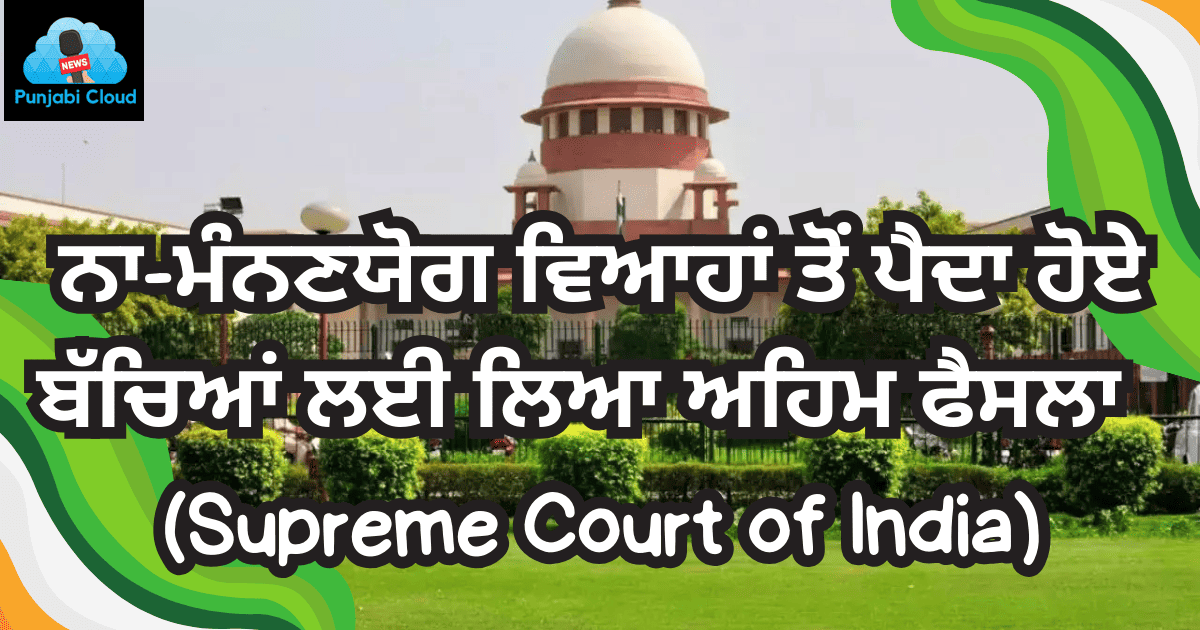 Supreme Court of India