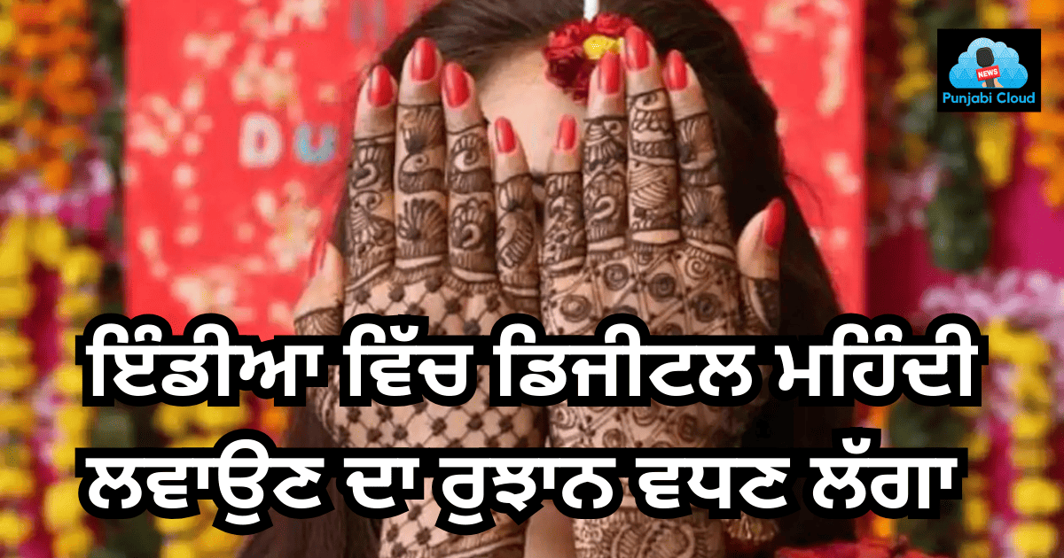 digital mehndi