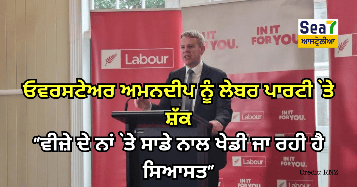 labour party