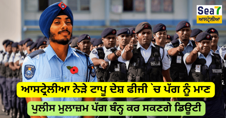 Turbaned Sikh in Fiji Police