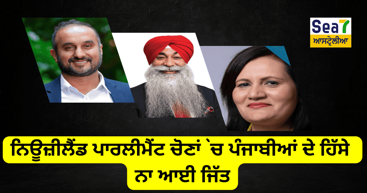 Punjabi in NZ Politics