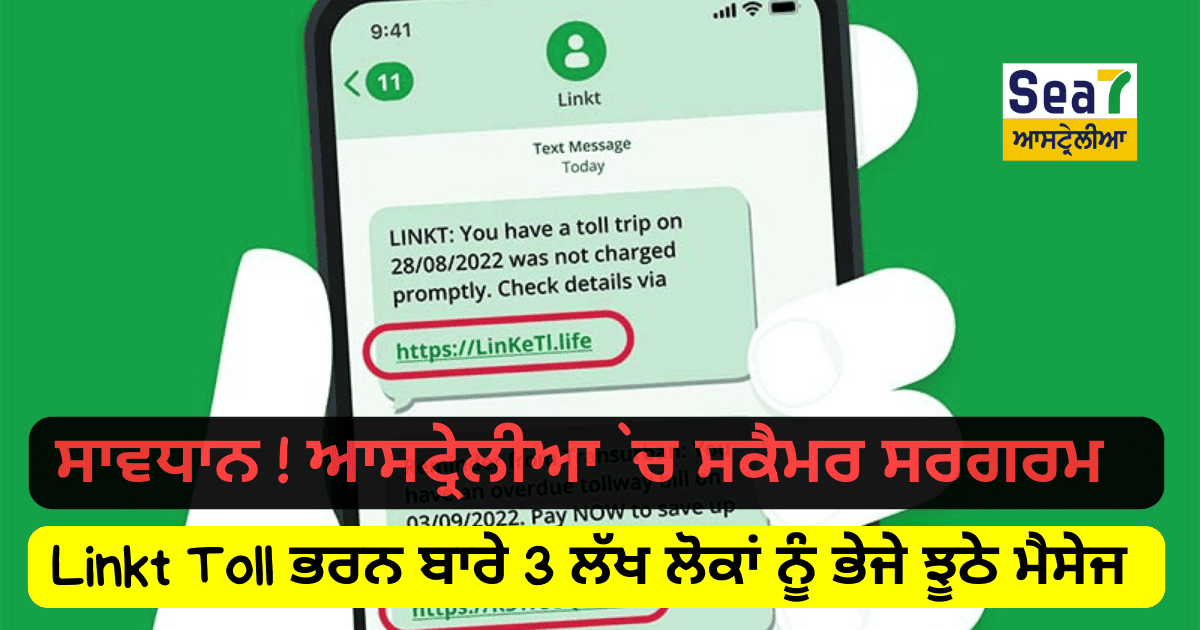 Linkt Scam Text