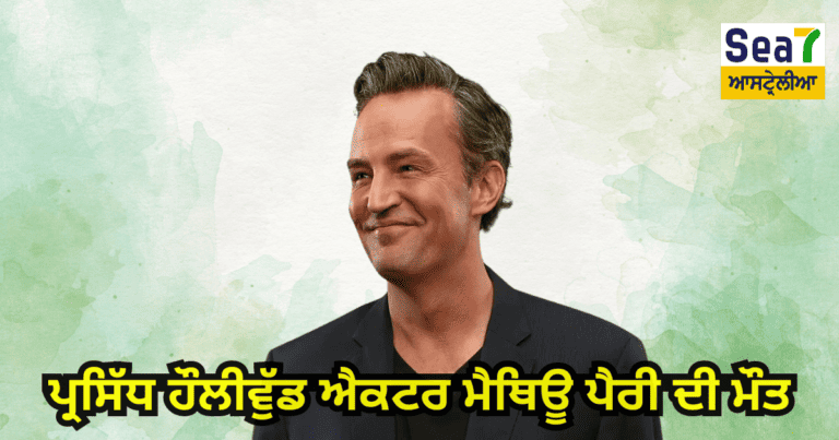 Matthew Perry