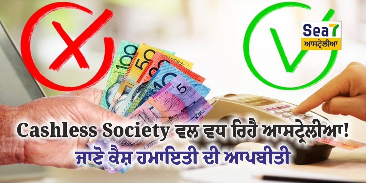 Cashless Society