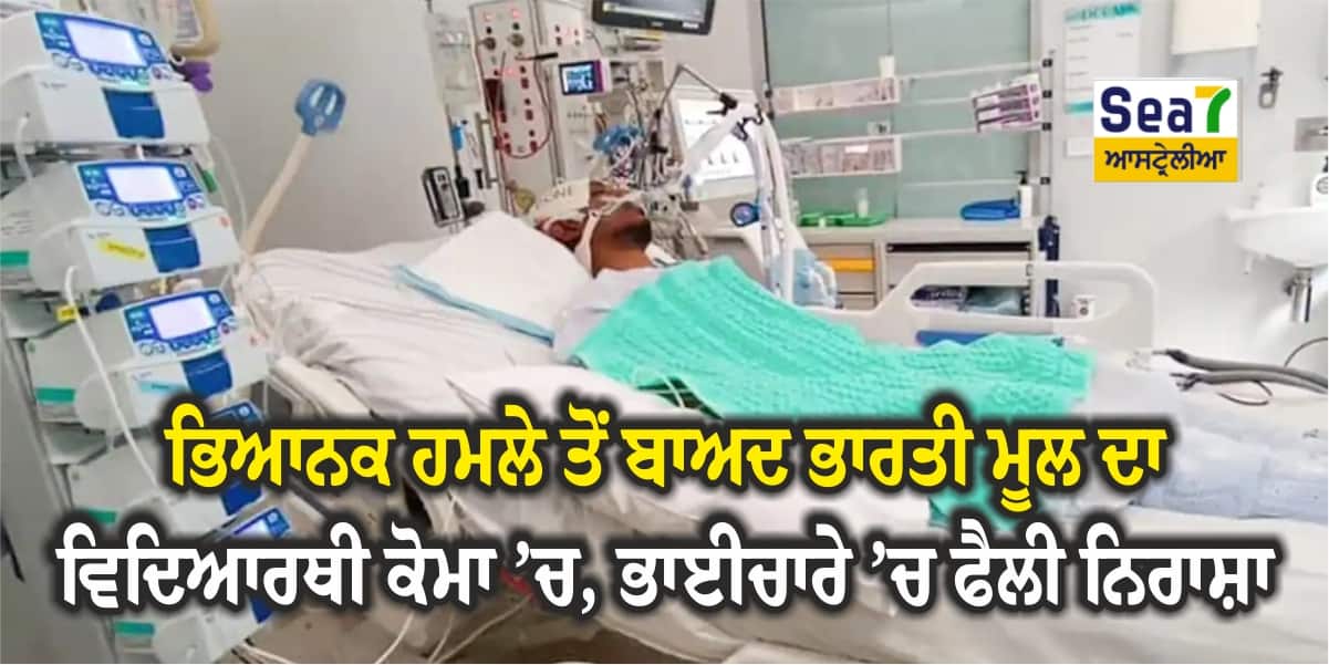 Indian Student in Coma