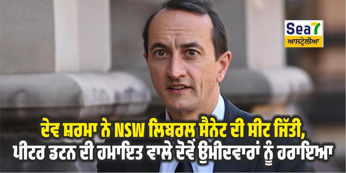 Dave Sharma