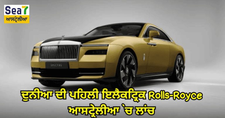 Electric Rolls-Royce