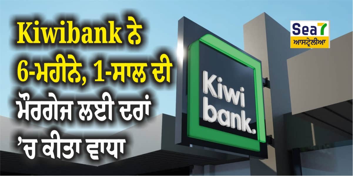 Kiwibank