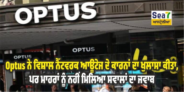 Optus