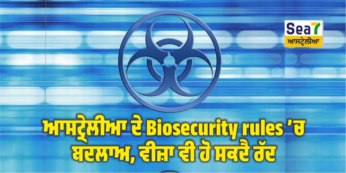 Biosecurity rules