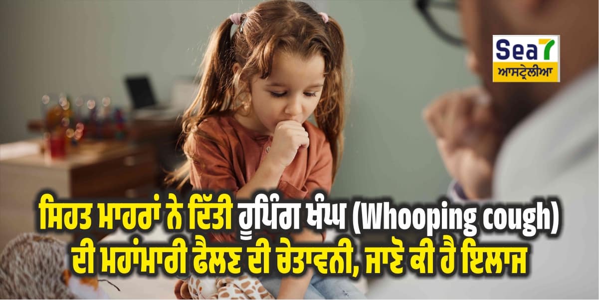 Whooping cough