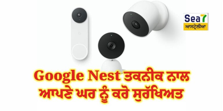 Google Nest