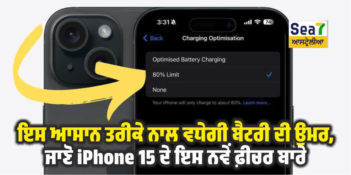 How to increase battery life of iPhone 15