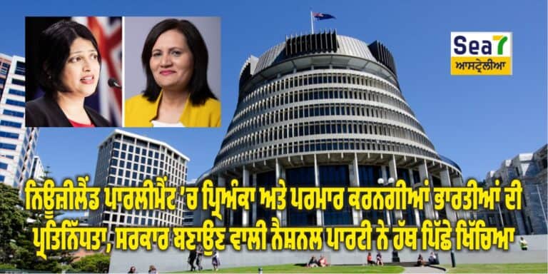 New Zealand Parliament