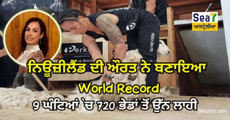 World Record