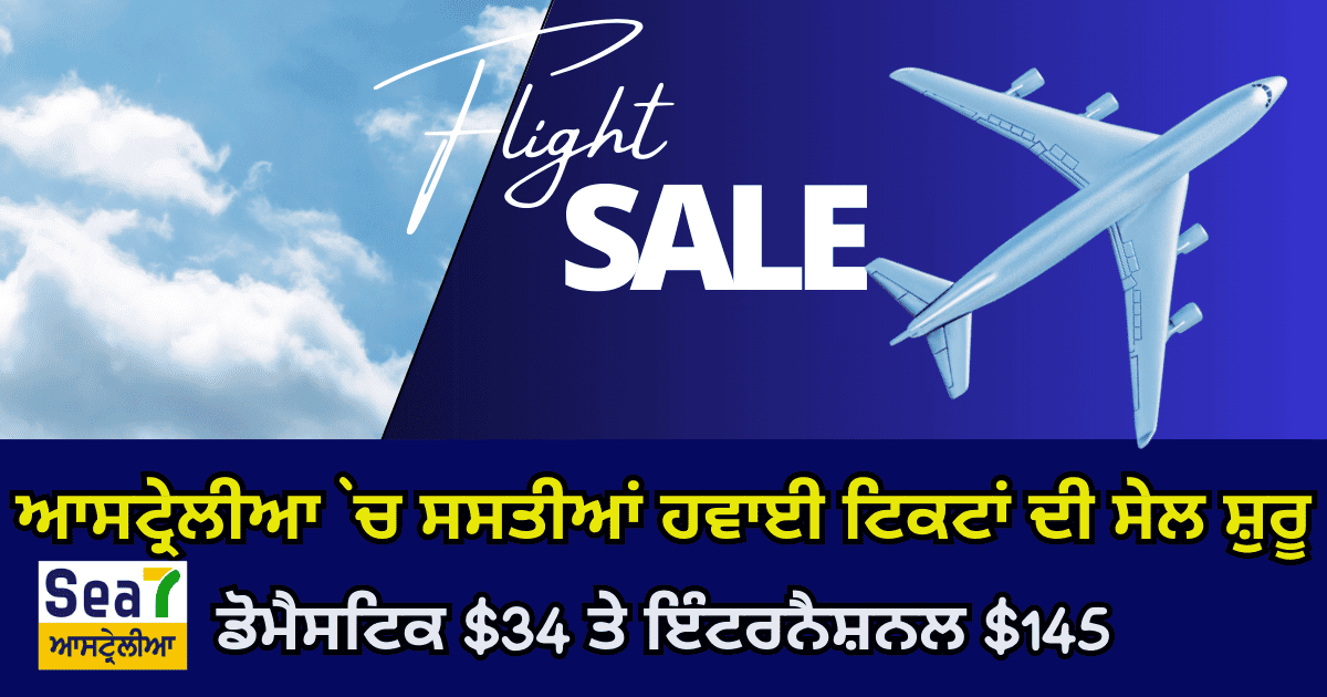 Domestic Flights Boxing day Sale