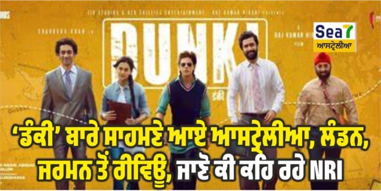 Dunki Movie Review