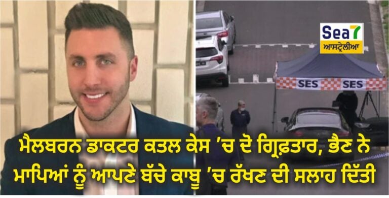 ਡਾਕਟਰ