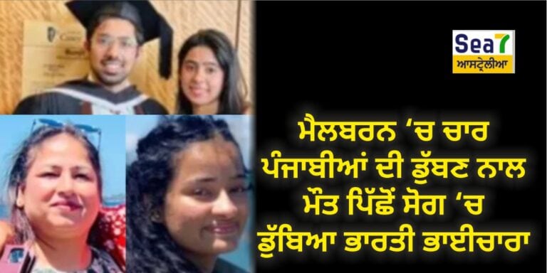 ਪੰਜਾਬੀ