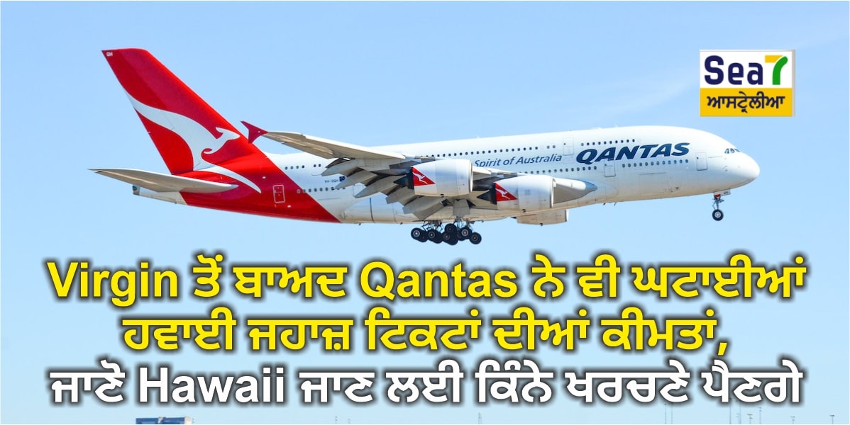 Qantas