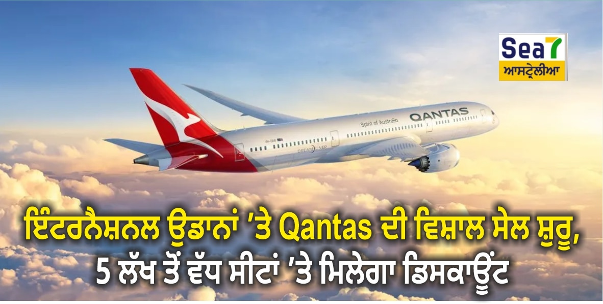 Qantas