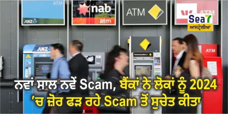 Scam
