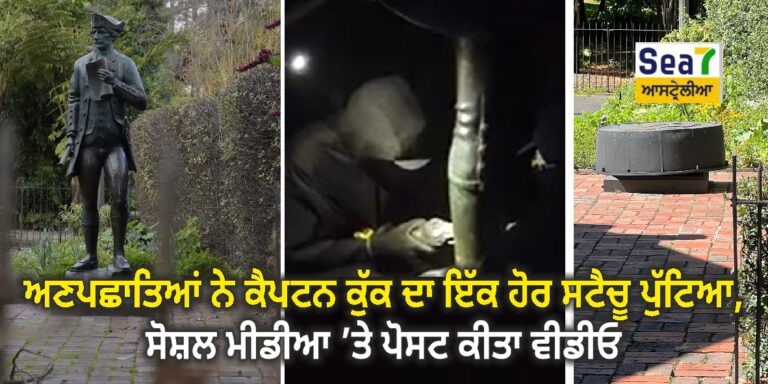 ਸਟੈਚੂ