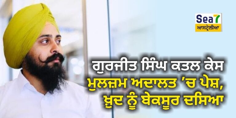 ਗੁਰਜੀਤ