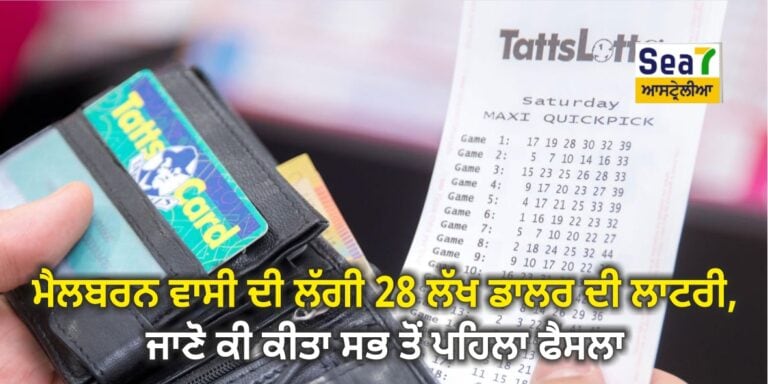 ਲਾਟਰੀ