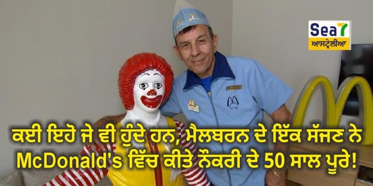 McDonald's