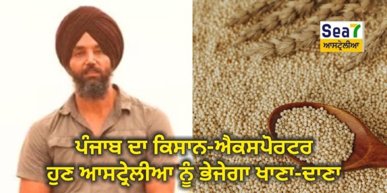 ਪੰਜਾਬ