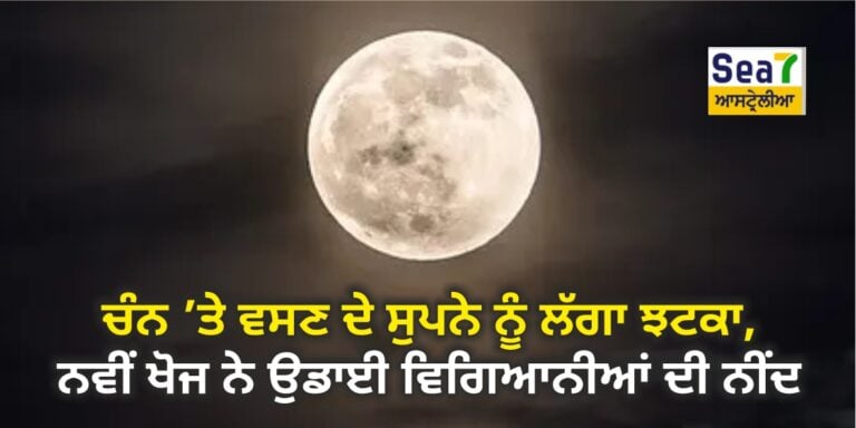 ਚੰਨ