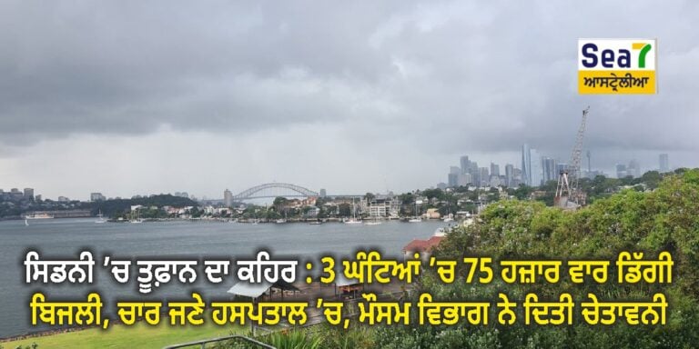 ਸਿਡਨੀ