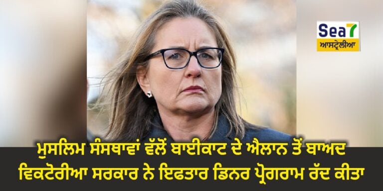 ਇਫਤਾਰ