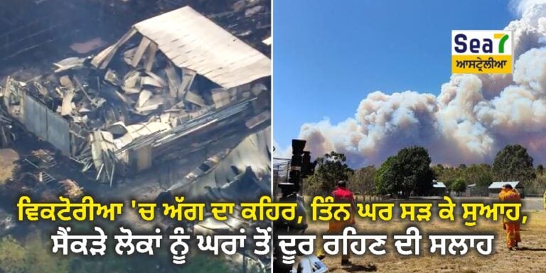 ਅੱਗ