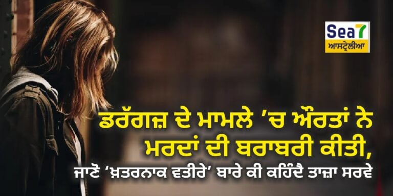 ਡਰੱਗਜ਼