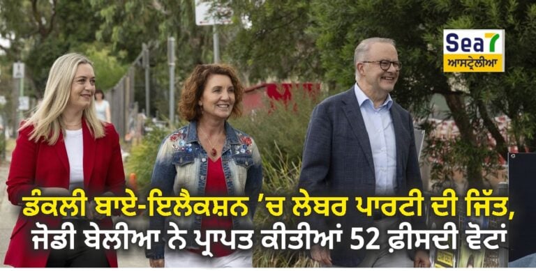 ਡੰਕਲੀ